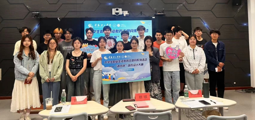 “evo视讯官网杯”简历设计大赛在常熟理工学院举办